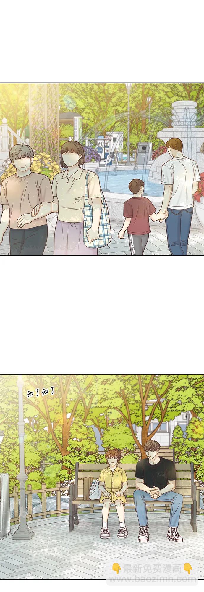 🍱少女的世界 [第二季] 第152话 第3页