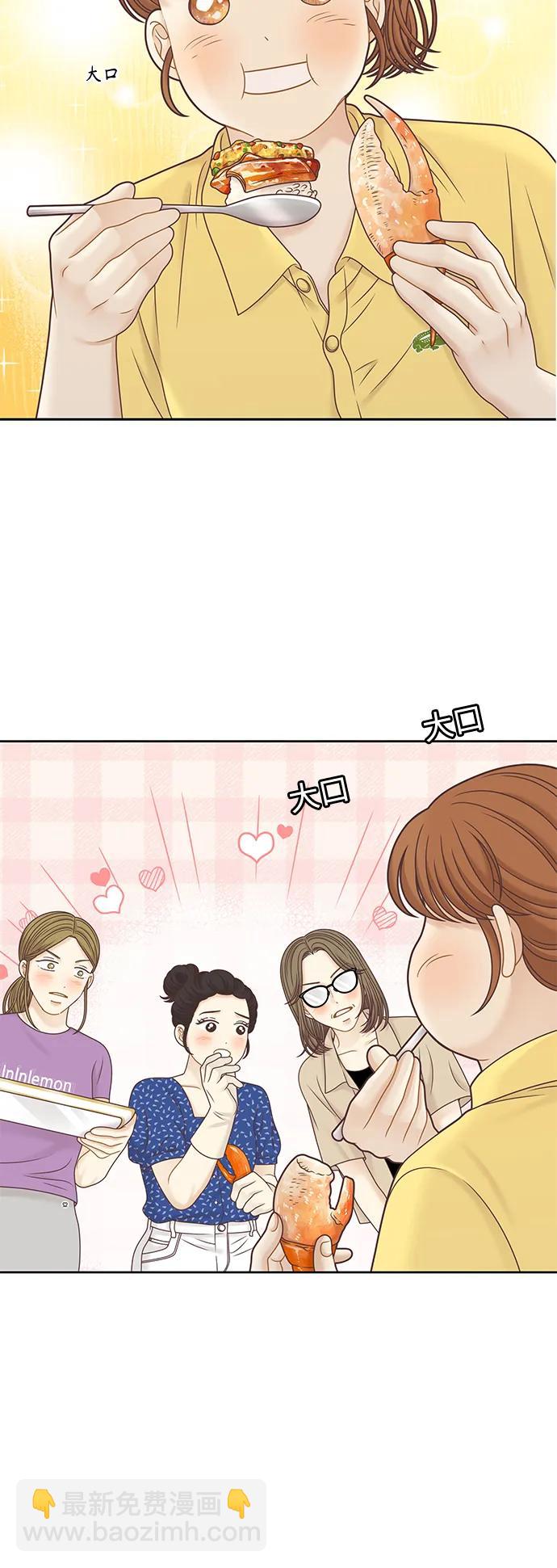 🍱少女的世界 [第二季] 第152话 第31页