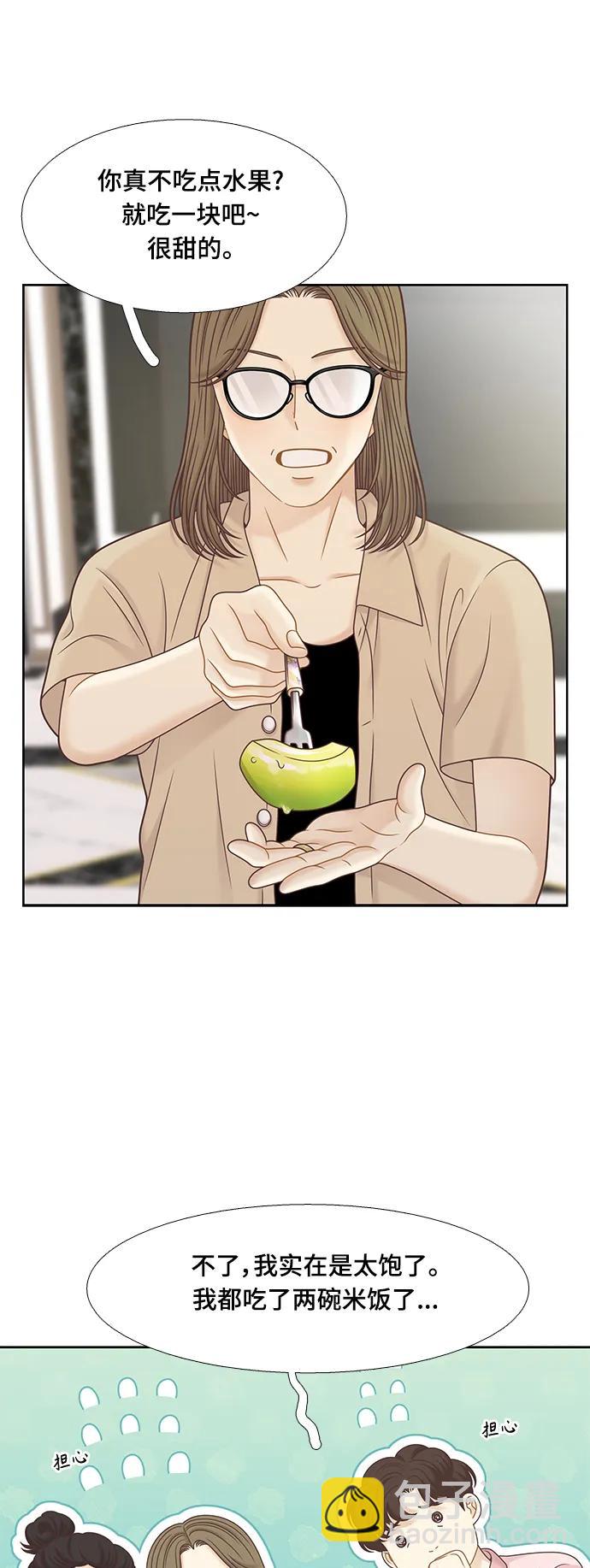 🍱少女的世界 [第二季] 第152话 第32页