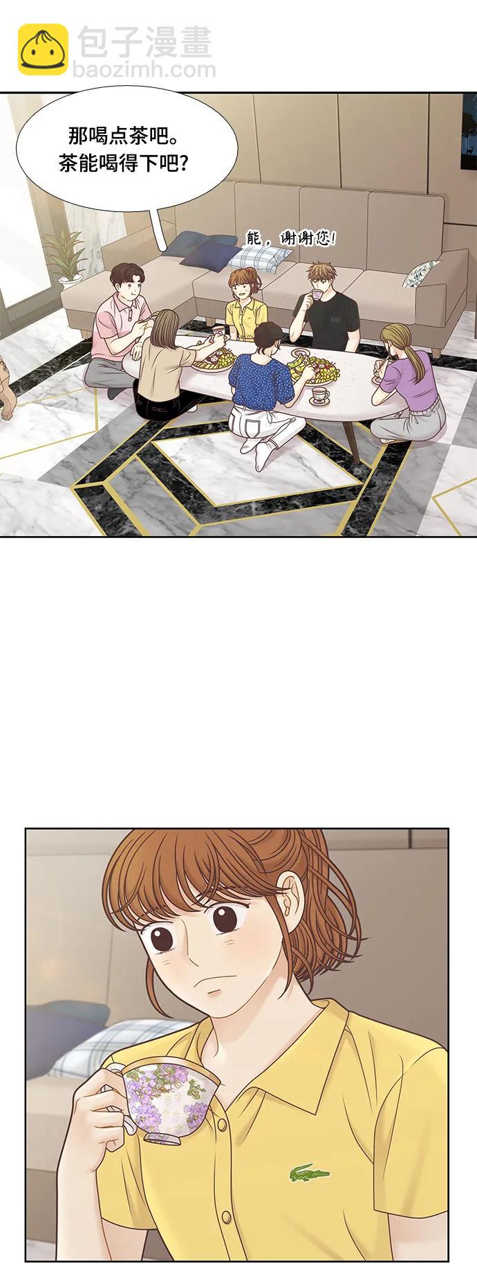 🍱少女的世界 [第二季] 第152话 第34页
