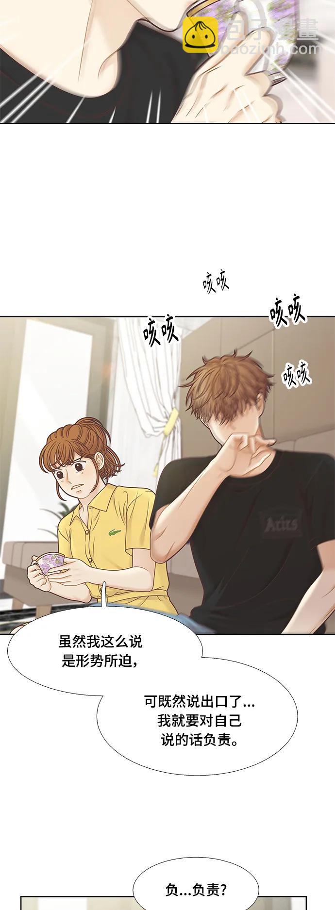 🍱少女的世界 [第二季] 第152话 第38页