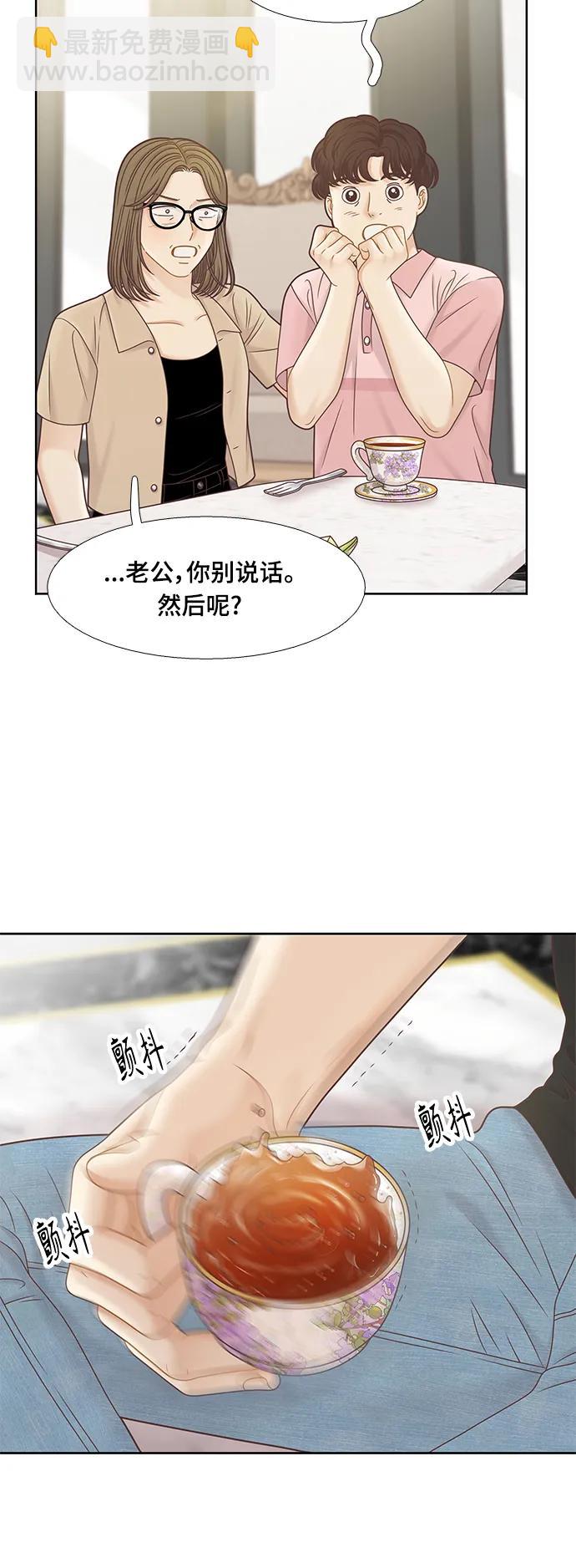 🍱少女的世界 [第二季] 第152话 第39页