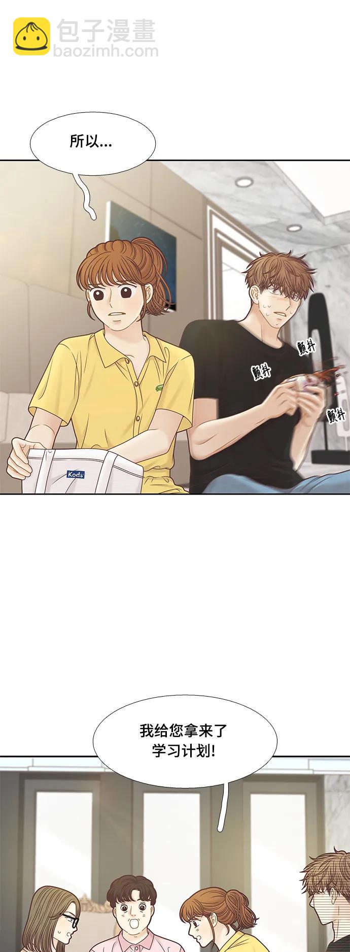 🍱少女的世界 [第二季] 第152话 第40页