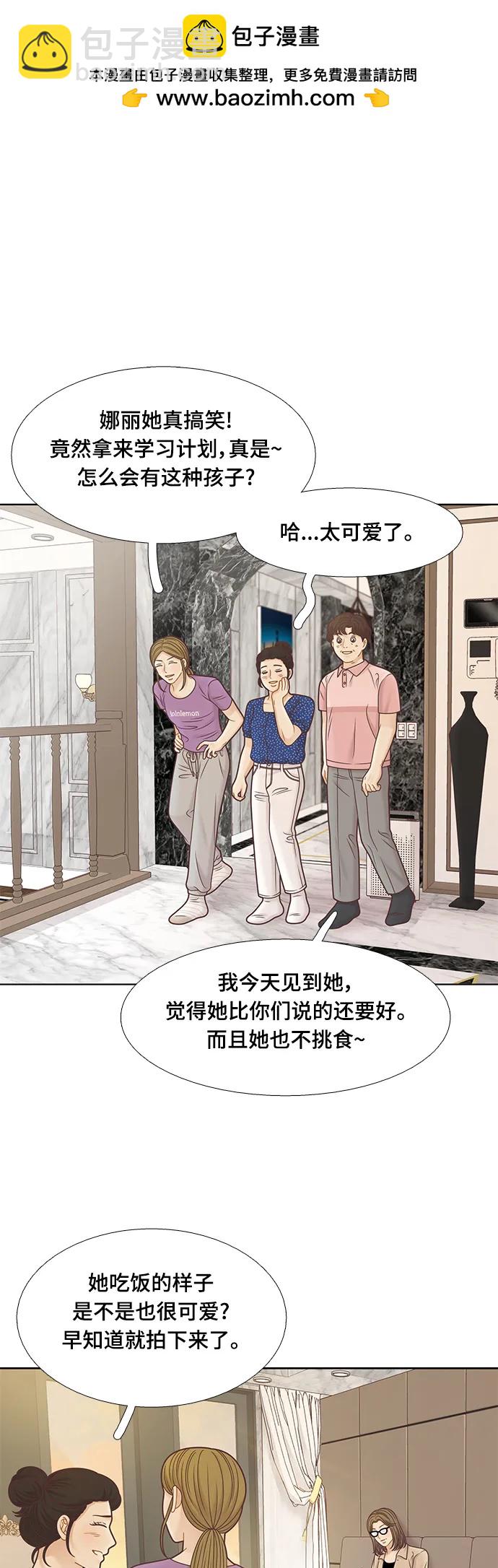 🍱少女的世界 [第二季] 第152话 第47页