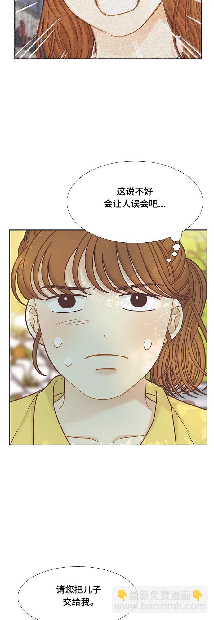 🍱少女的世界 [第二季] 第152话 第5页
