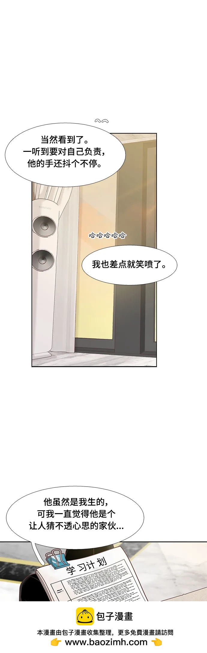 🍱少女的世界 [第二季] 第152话 第50页