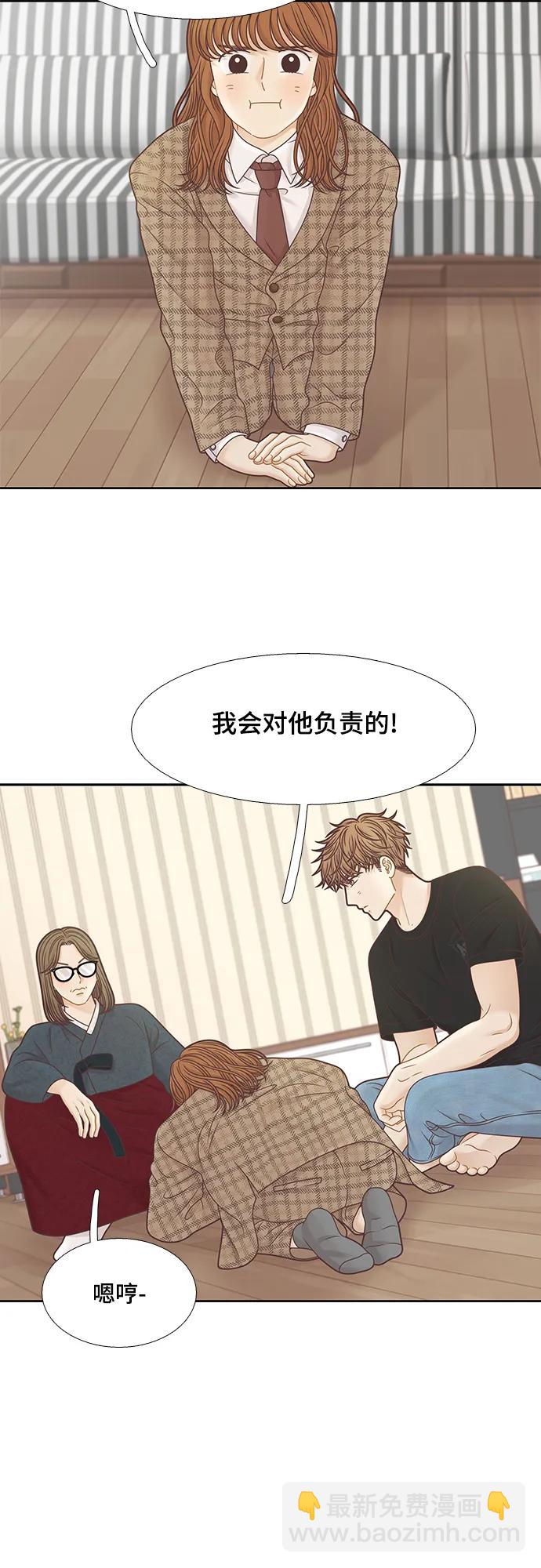 🍱少女的世界 [第二季] 第152话 第6页