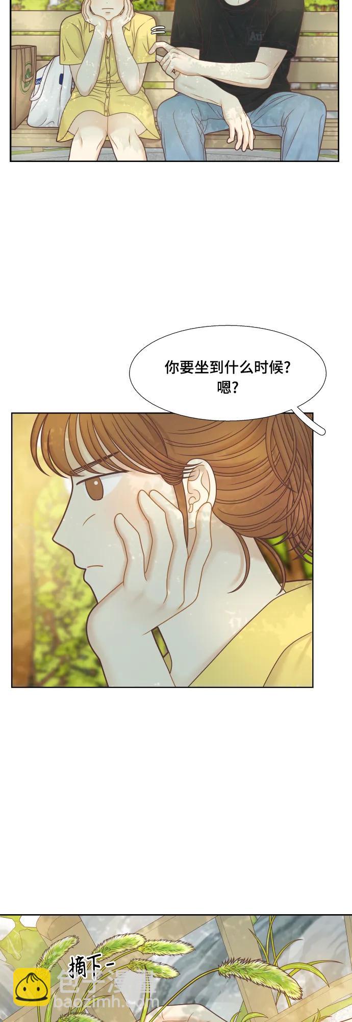 🍱少女的世界 [第二季] 第152话 第8页