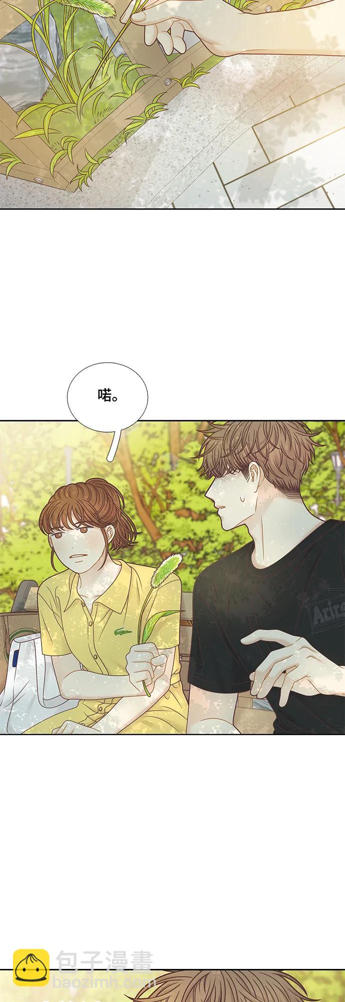 🍱少女的世界 [第二季] 第152话 第9页