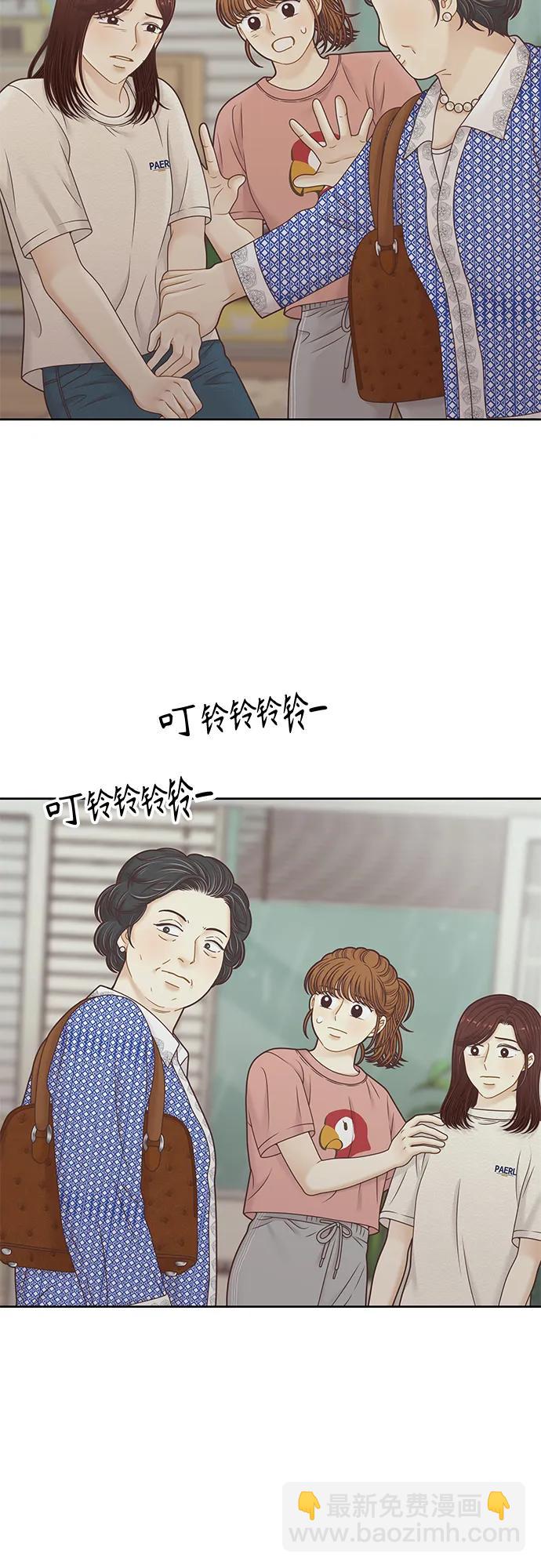 🍱少女的世界 [第二季] 第154话 第10页