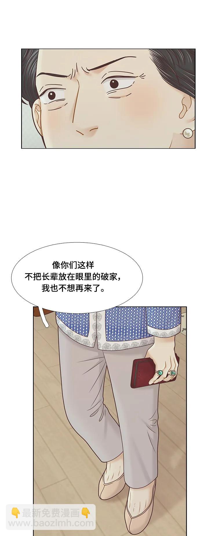 🍱少女的世界 [第二季] 第154话 第23页