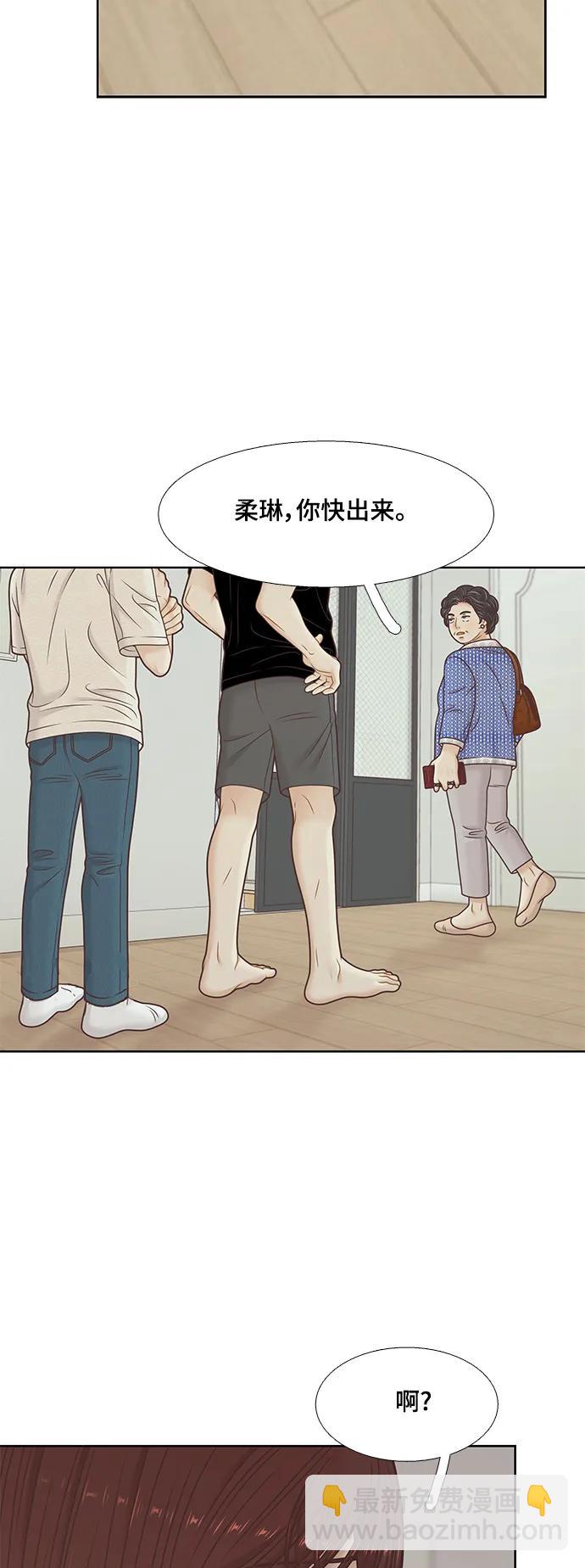 🍱少女的世界 [第二季] 第154话 第24页