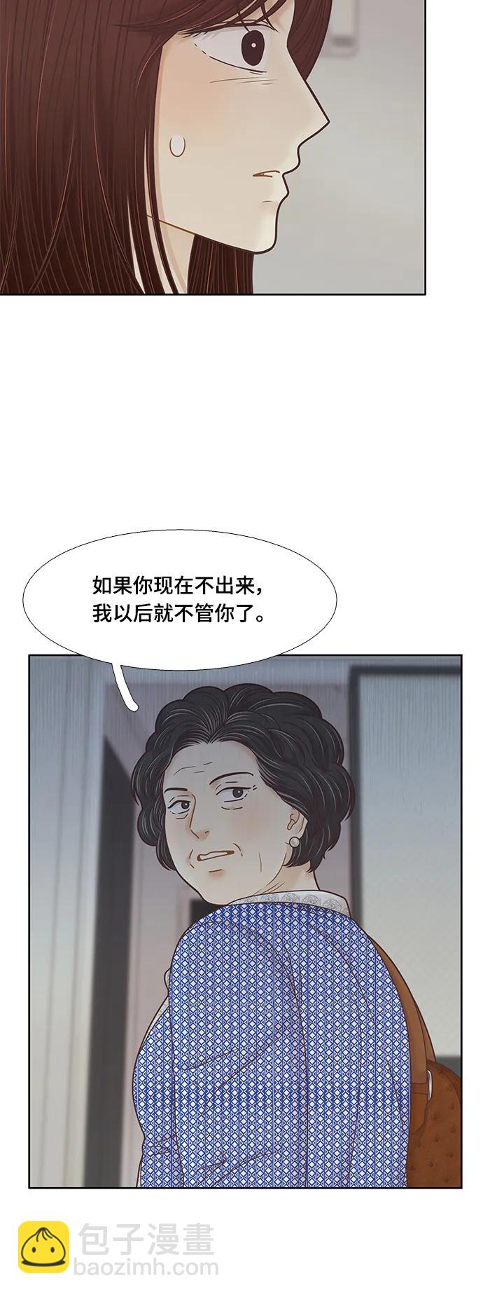 🍱少女的世界 [第二季] 第154话 第25页