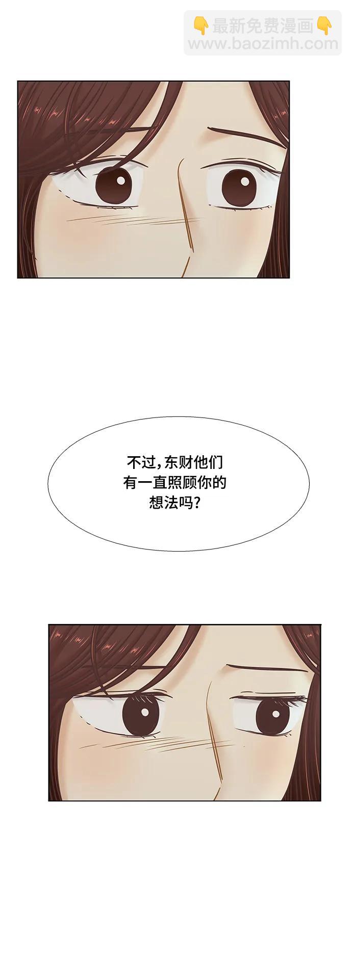 🍱少女的世界 [第二季] 第154话 第27页