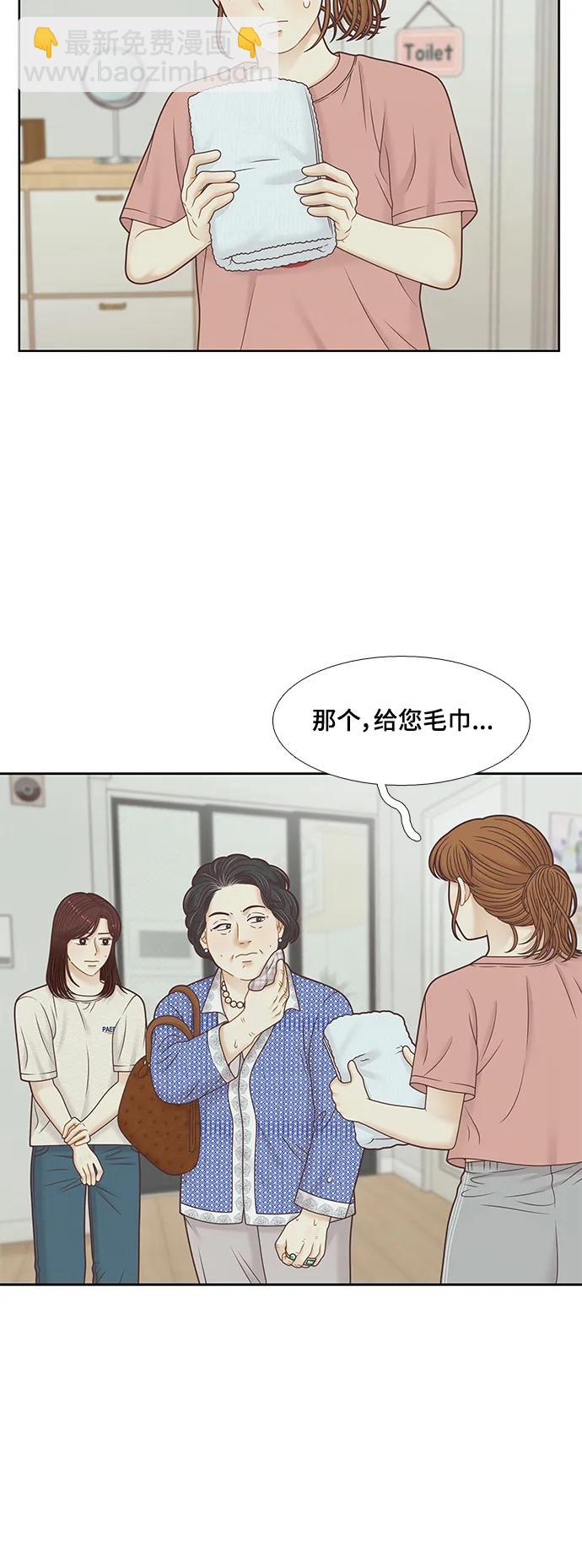 🍱少女的世界 [第二季] 第154话 第3页
