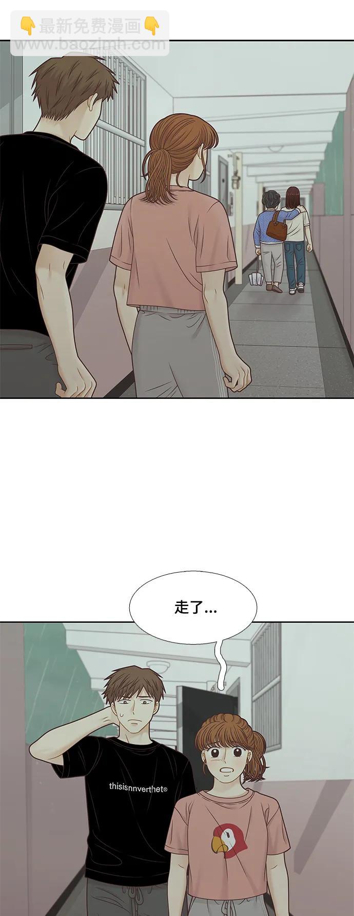 🍱少女的世界 [第二季] 第154话 第31页