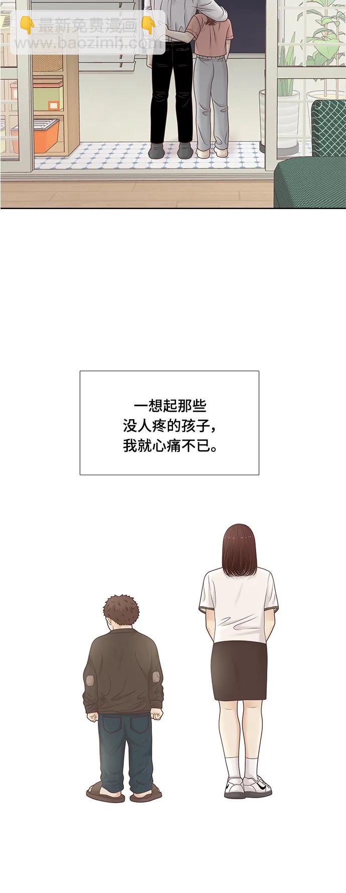 🍱少女的世界 [第二季] 第154话 第36页