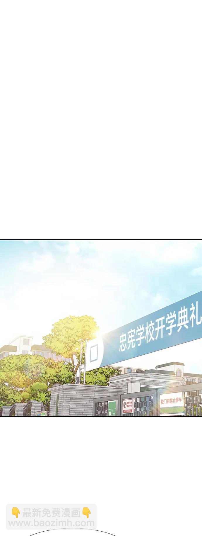 🍱少女的世界 [第二季] 第154话 第38页