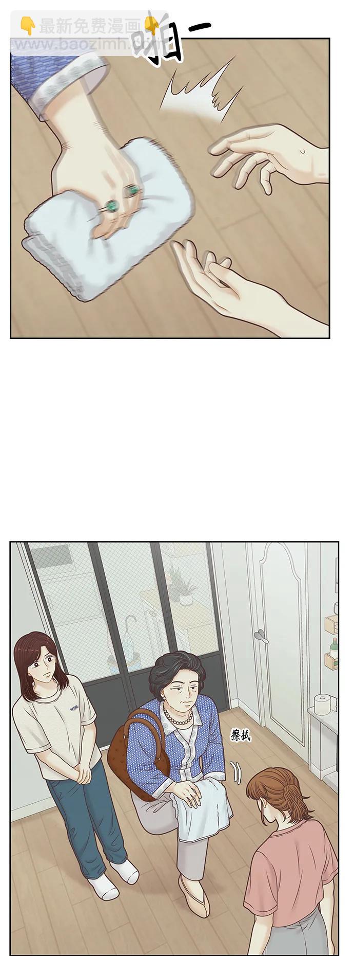 🍱少女的世界 [第二季] 第154话 第4页