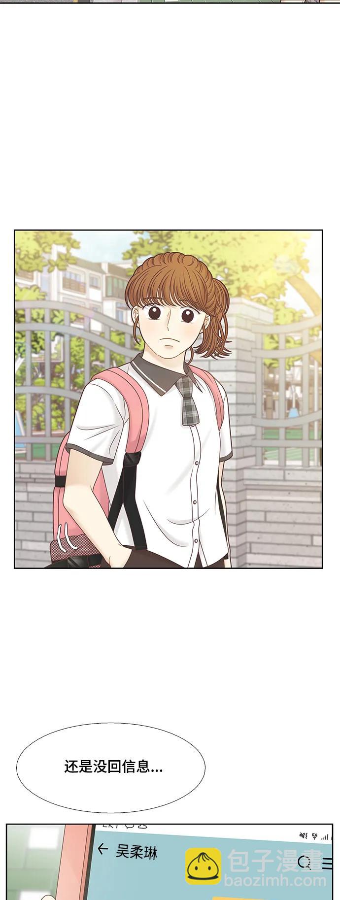 🍱少女的世界 [第二季] 第154话 第40页