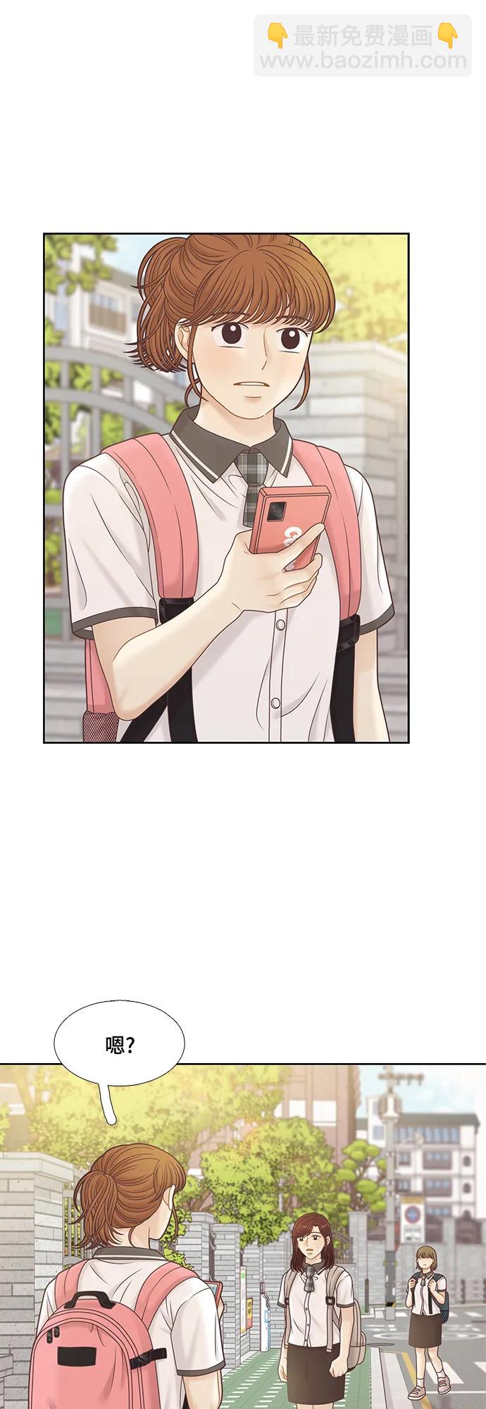 🍱少女的世界 [第二季] 第154话 第42页