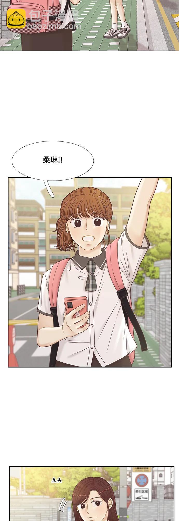 🍱少女的世界 [第二季] 第154话 第43页