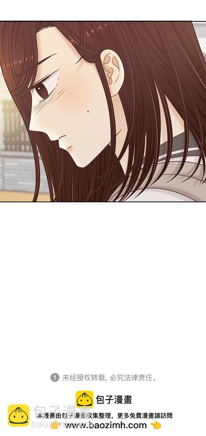 🍱少女的世界 [第二季] 第154话 第48页