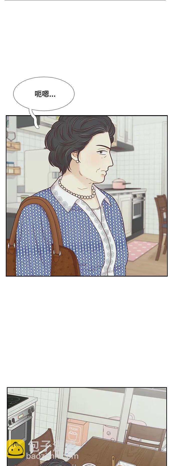 🍱少女的世界 [第二季] 第154话 第5页