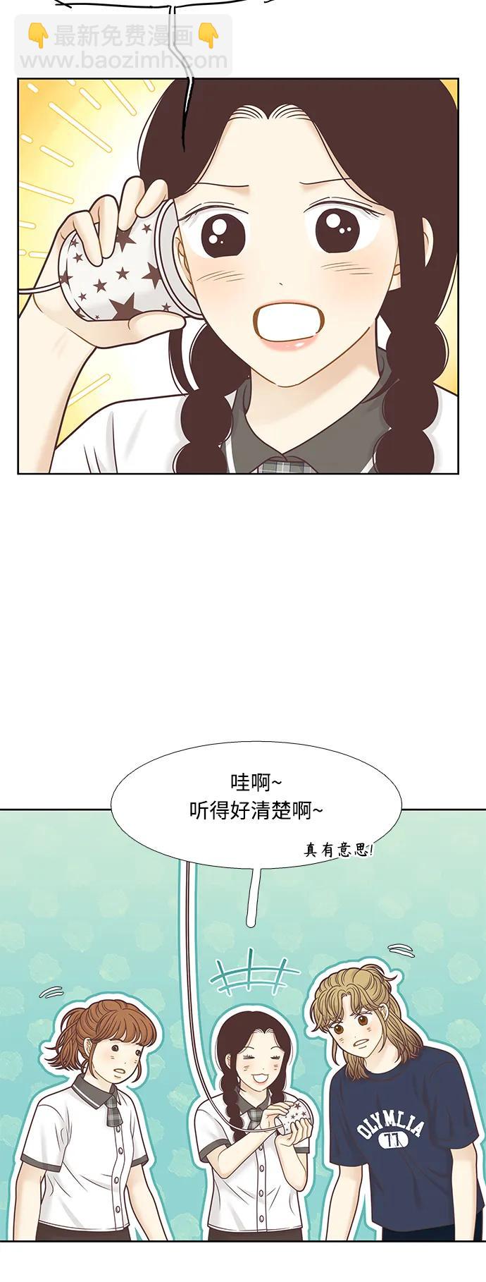 🍱少女的世界 [第二季] 第156话 第15页