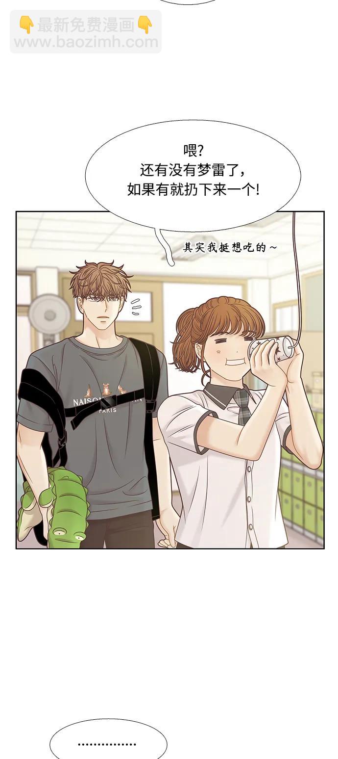 🍱少女的世界 [第二季] 第156话 第19页