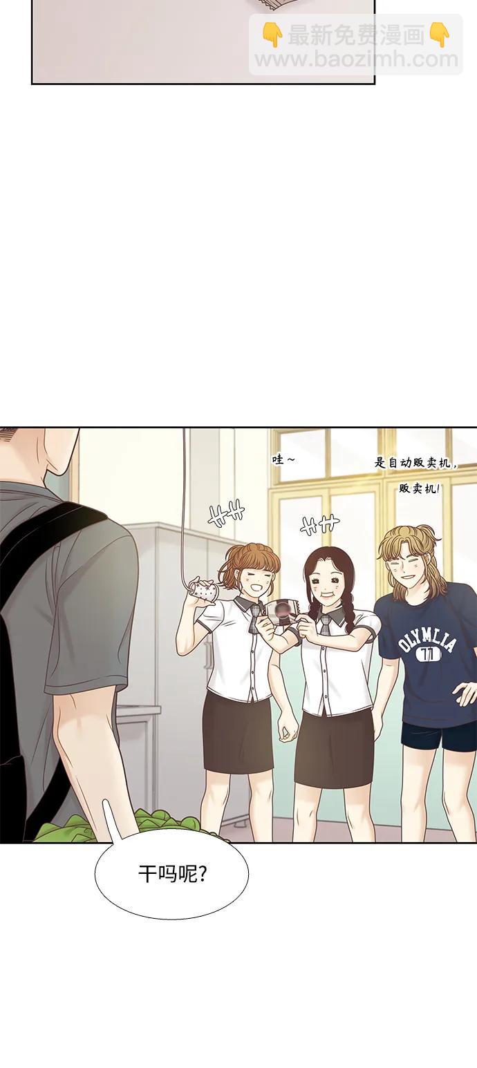 🍱少女的世界 [第二季] 第156话 第21页