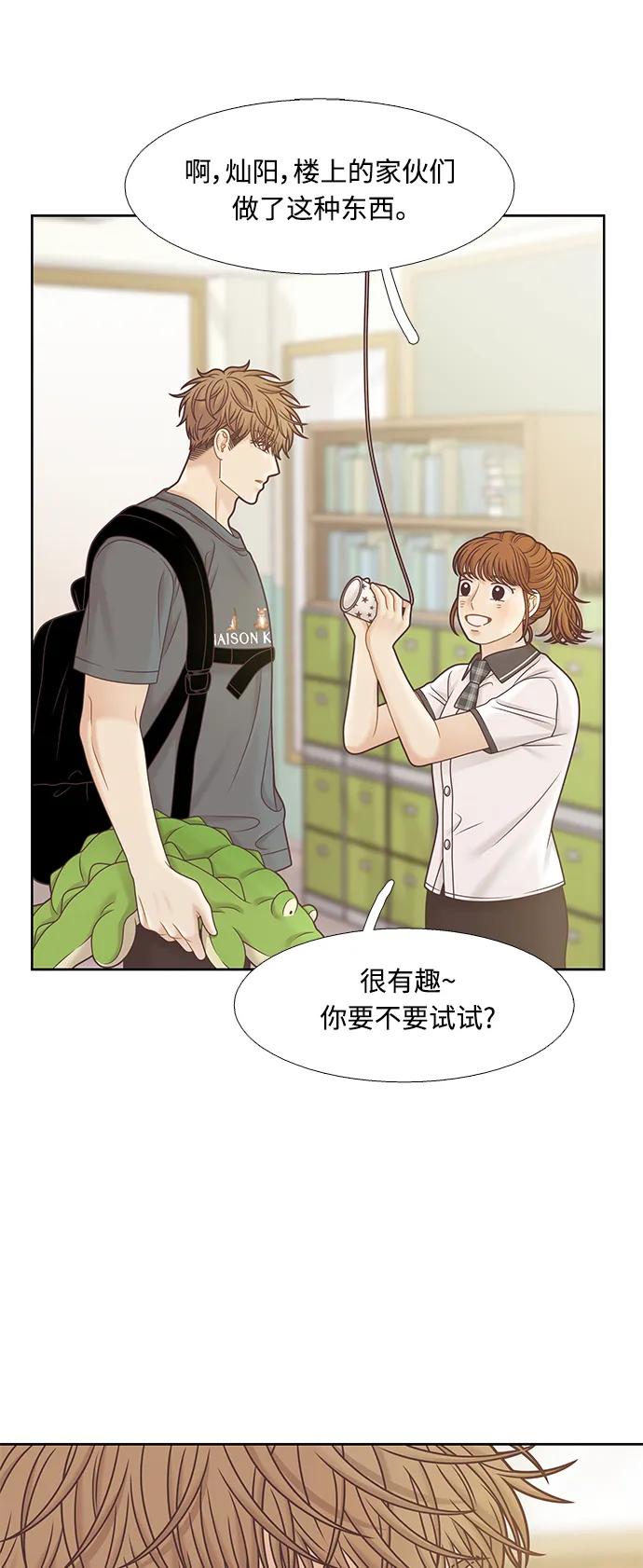 🍱少女的世界 [第二季] 第156话 第22页