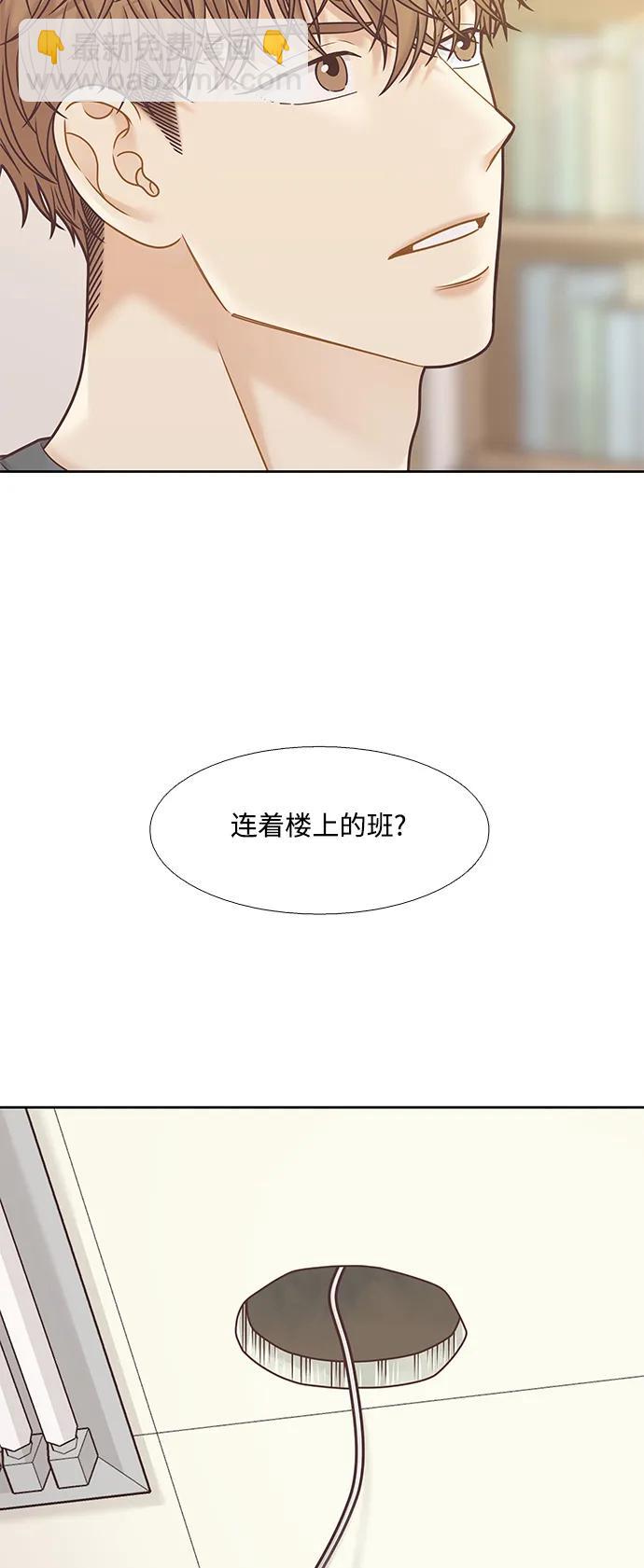 🍱少女的世界 [第二季] 第156话 第23页