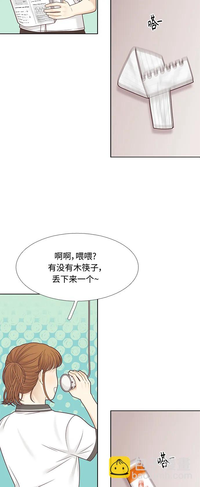 🍱少女的世界 [第二季] 第156话 第25页