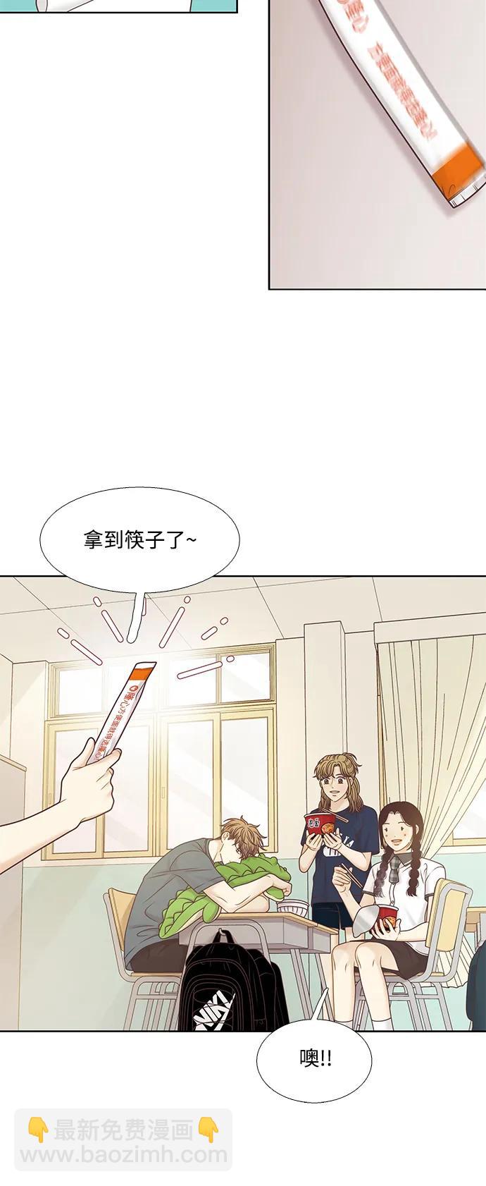 🍱少女的世界 [第二季] 第156话 第26页