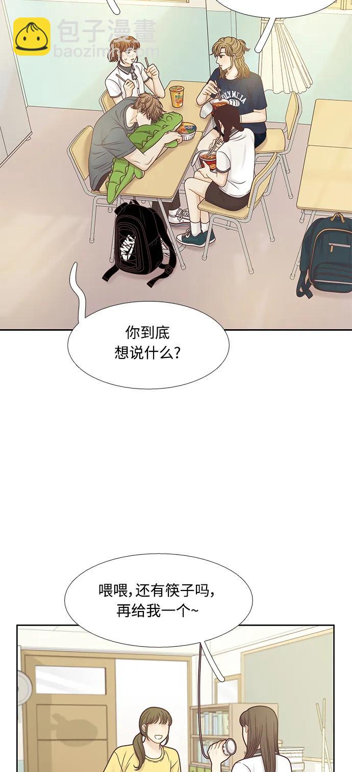 🍱少女的世界 [第二季] 第156话 第29页