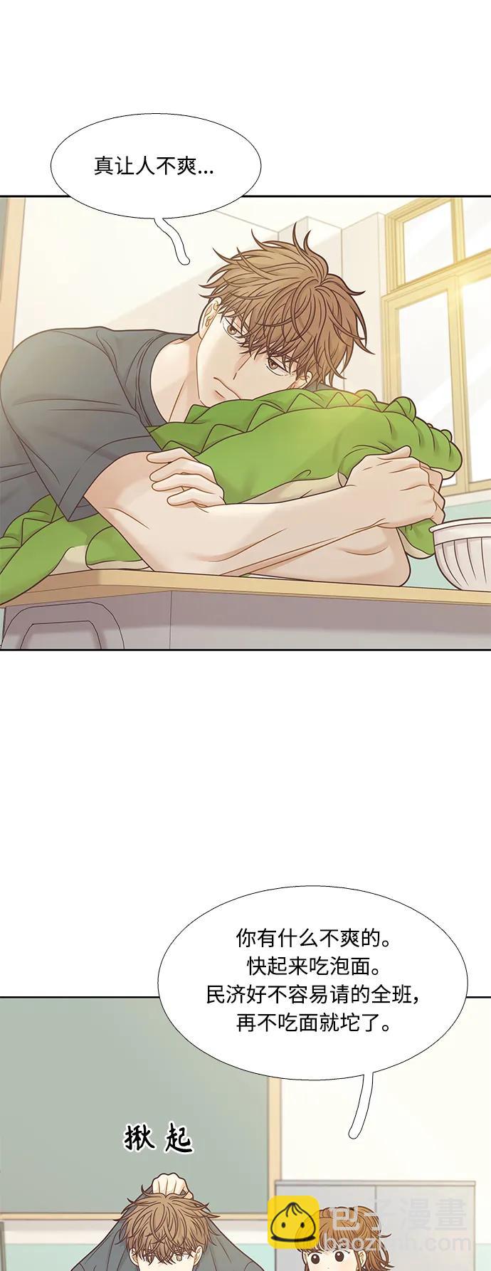 🍱少女的世界 [第二季] 第156话 第31页