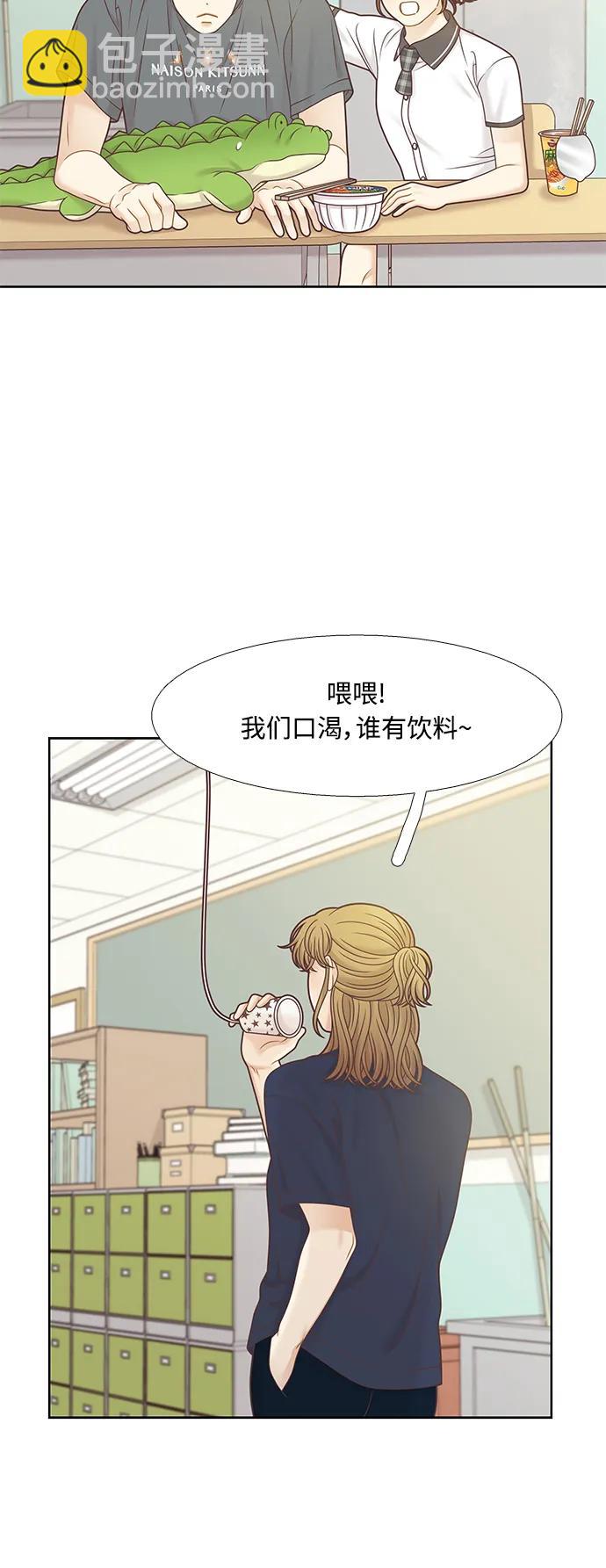 🍱少女的世界 [第二季] 第156话 第32页
