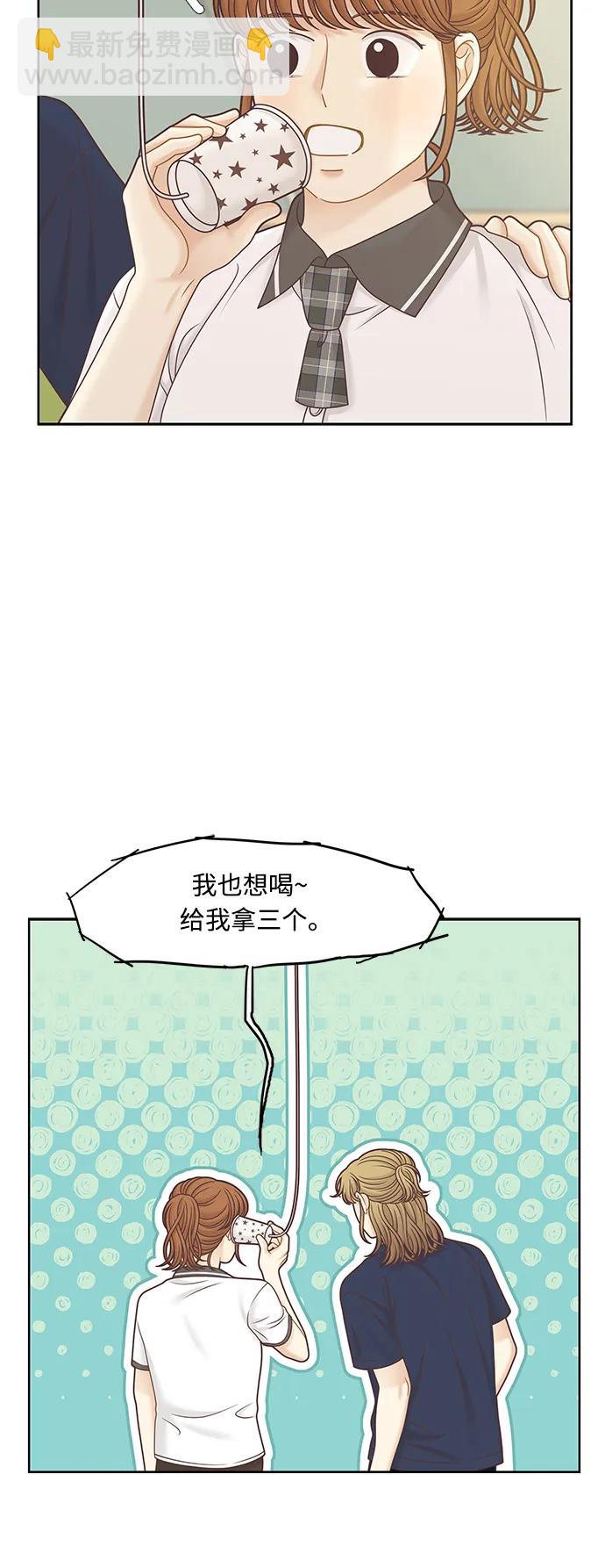 🍱少女的世界 [第二季] 第156话 第35页