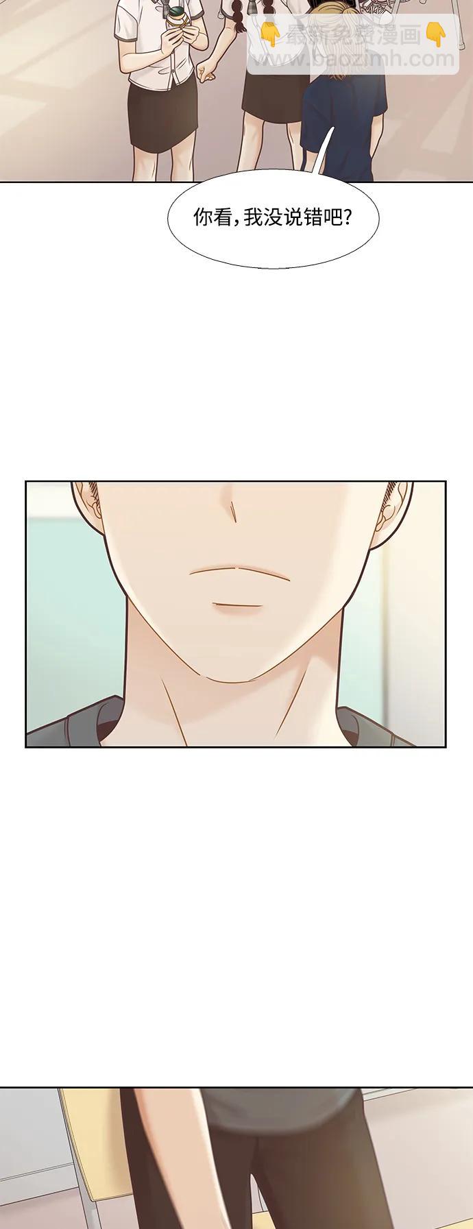 🍱少女的世界 [第二季] 第156话 第39页