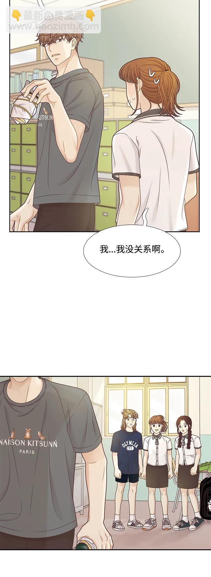 🍱少女的世界 [第二季] 第156话 第43页