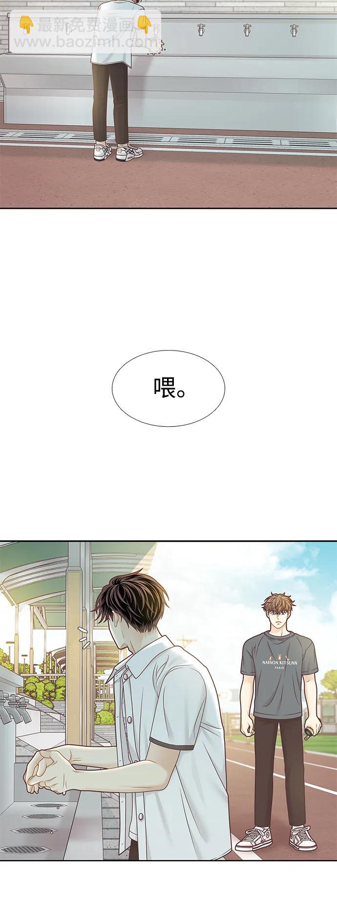 🍱少女的世界 [第二季] 第156话 第45页