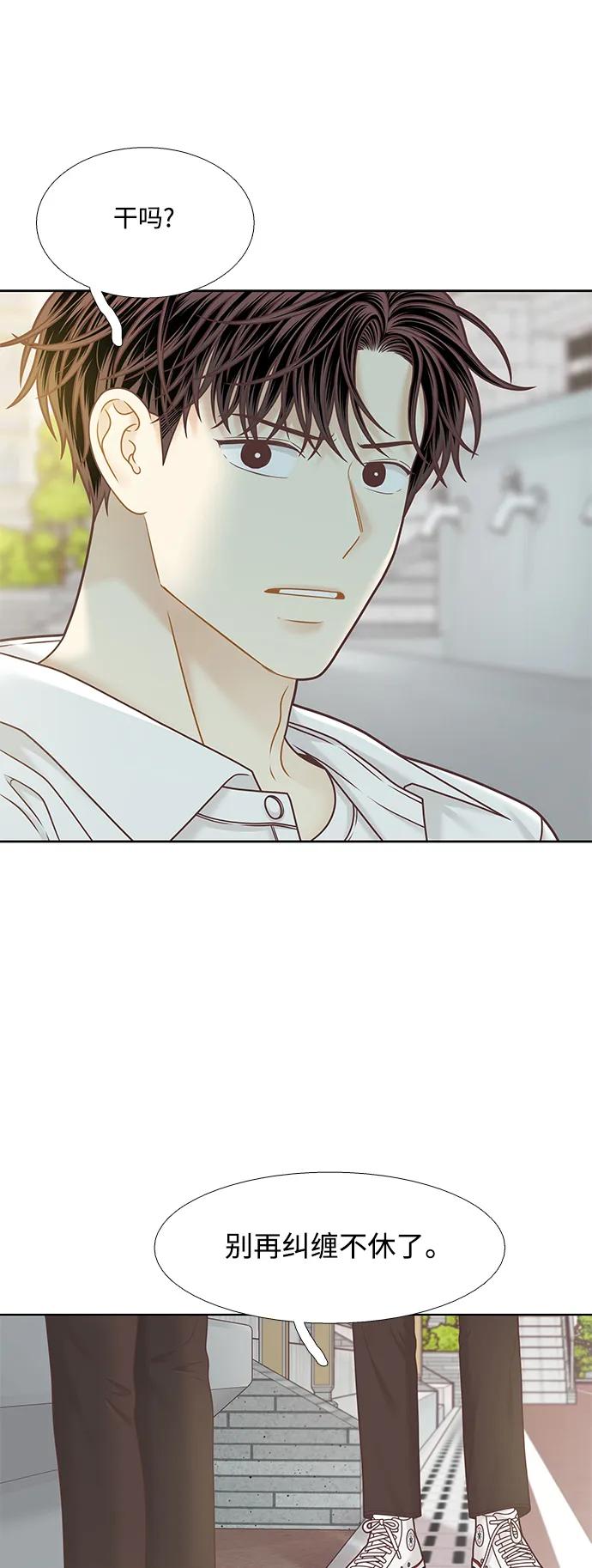 🍱少女的世界 [第二季] 第156话 第46页