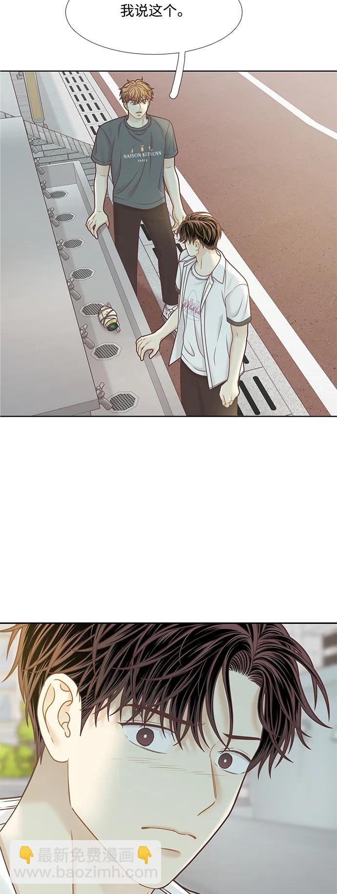 🍱少女的世界 [第二季] 第156话 第48页