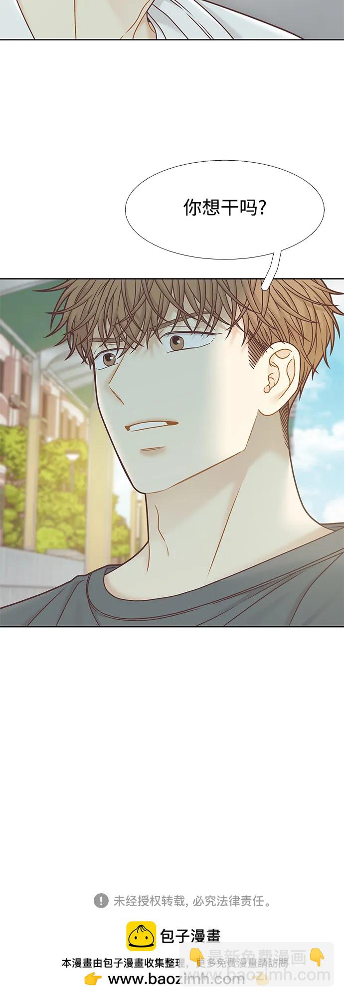 🍱少女的世界 [第二季] 第156话 第49页