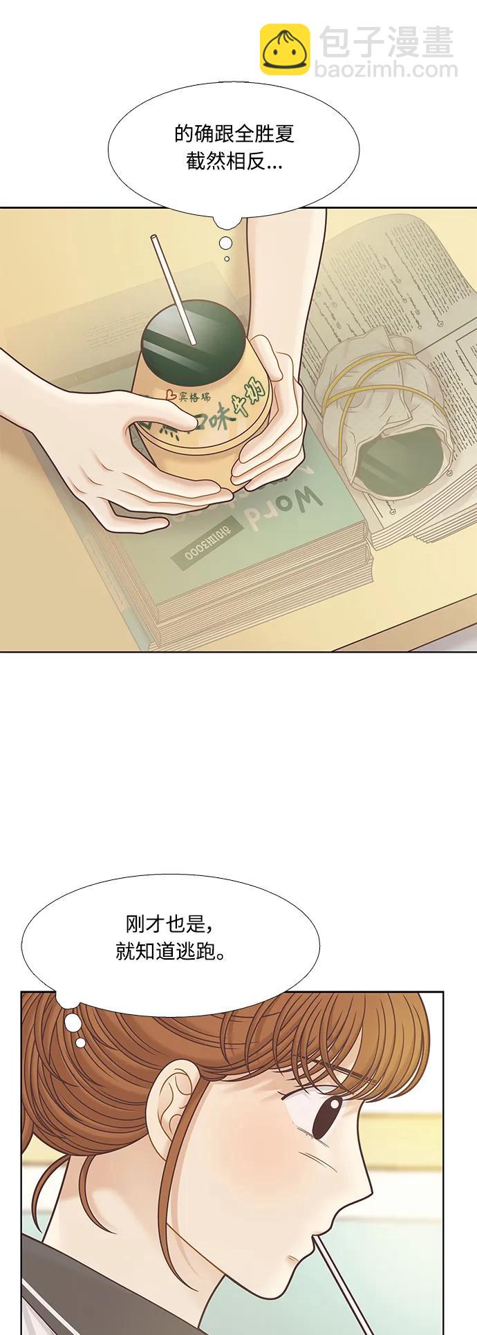 🍱少女的世界 [第二季] 第158话 第17页