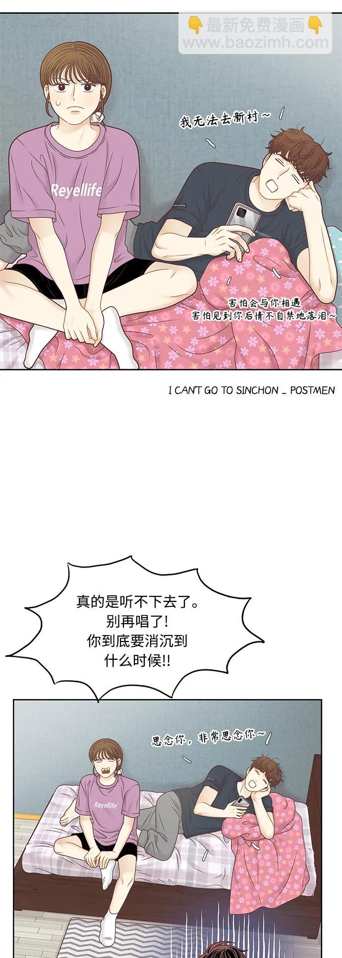 🍱少女的世界 [第二季] 第158话 第20页