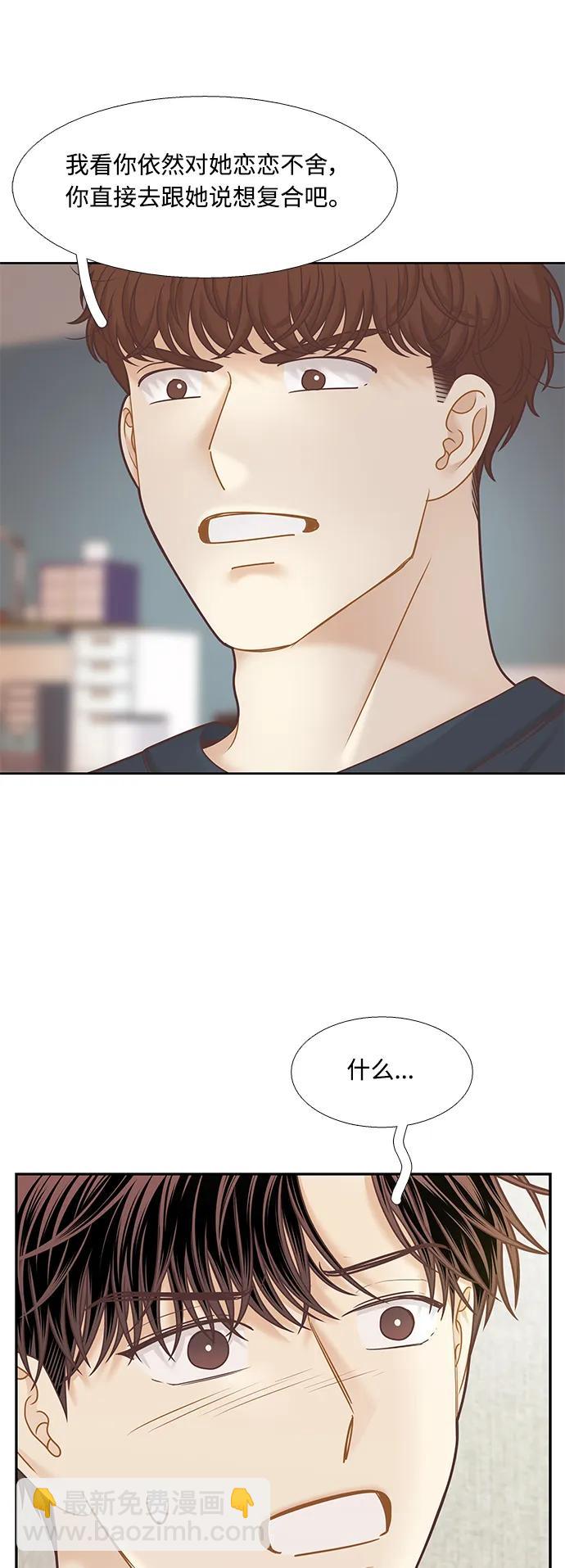 🍱少女的世界 [第二季] 第158话 第27页