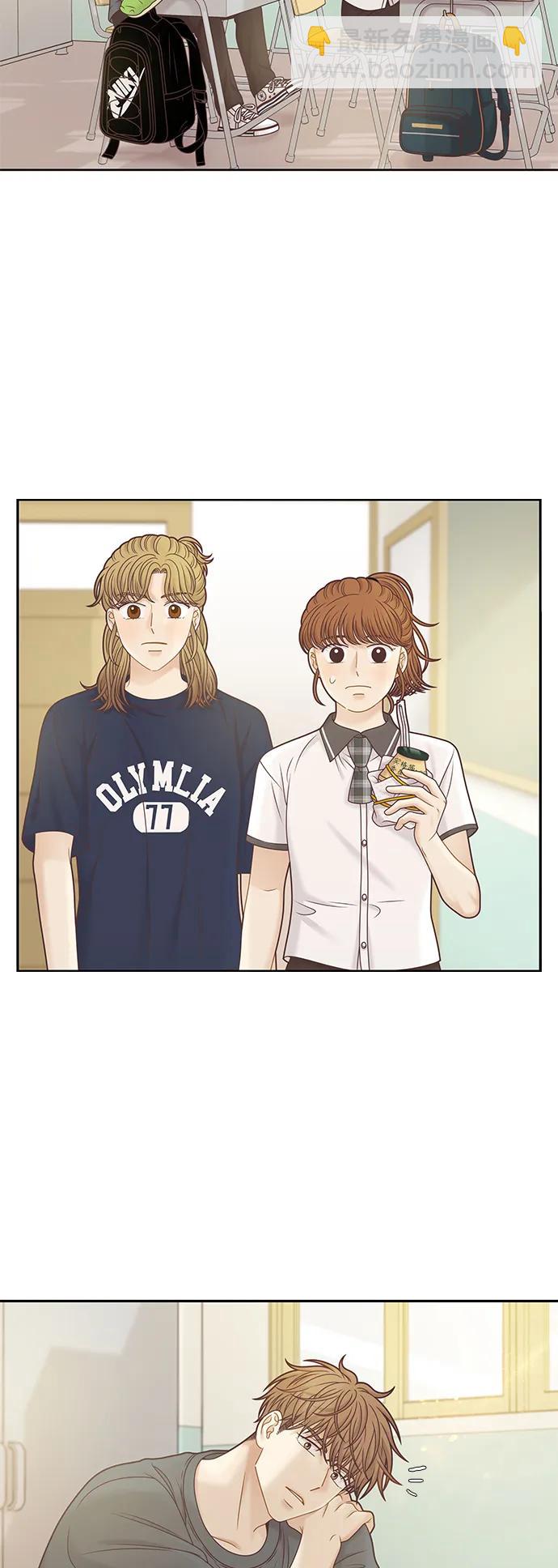 🍱少女的世界 [第二季] 第158话 第3页