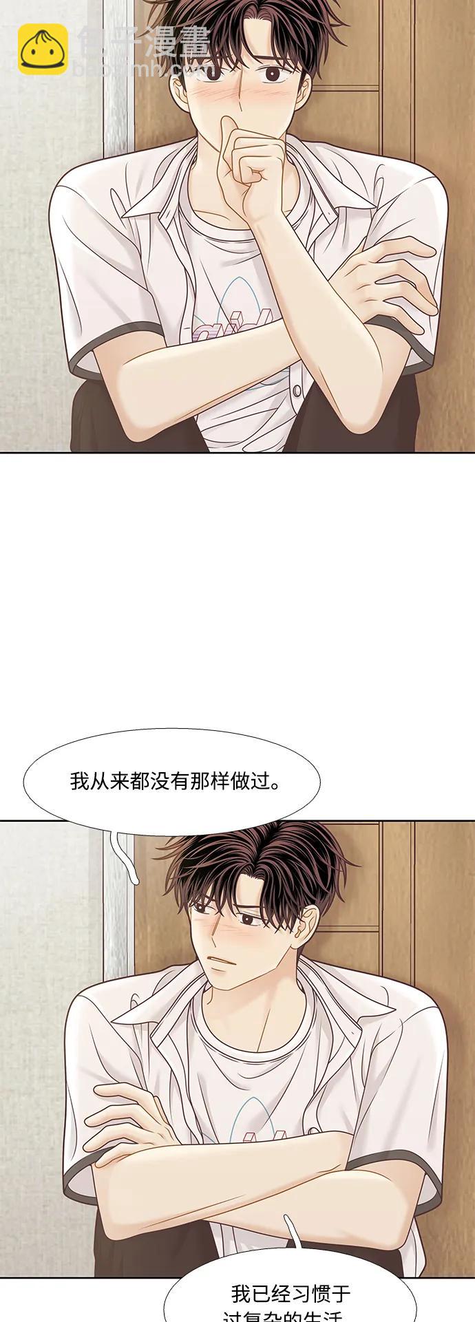 🍱少女的世界 [第二季] 第158话 第35页